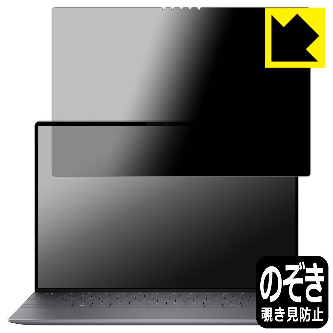 PDA工房 XPS 13 9350 3K OLED タッチパネル搭載モデル 対応 Privacy Shield 保護 フィルム 覗き見防止 反射低減