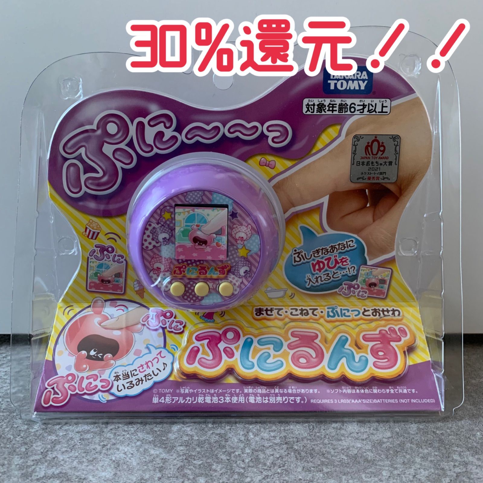 新品】ぷにるんず パープル - メルカリ