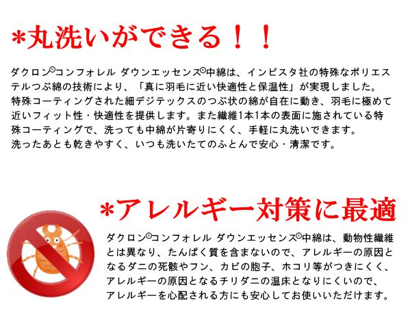 掛け布団 ダブル ダクロン インビスタ社 掛布団 増量 日本製 掛けふと