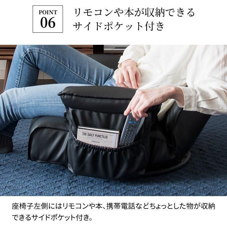 座椅子