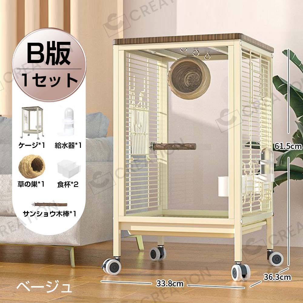1セット 複数飼い