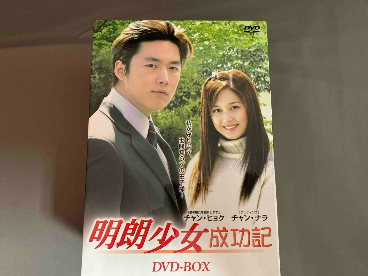 明朗少女成功記 DVD-BOX Amazon.co.jp: 明朗少女成功記 DVD-BOX : チャン・ナラ, チャン