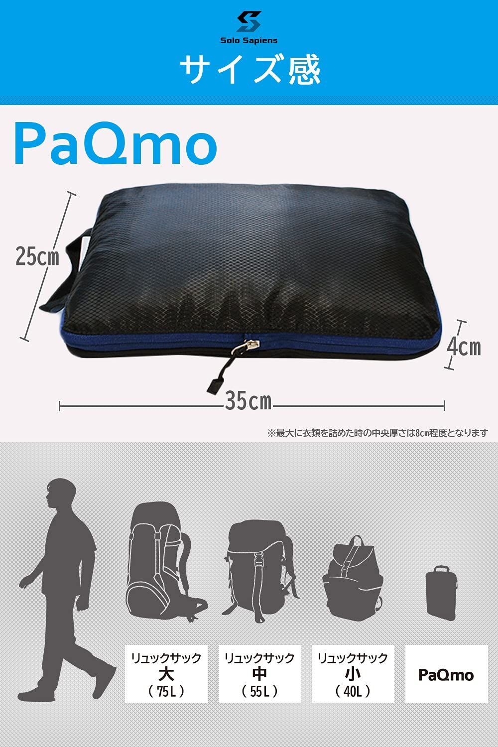 ソロサピエンス PaQmo パクモ 秒で圧縮 衣類スペースを大きく節約 旅行用 圧縮バッグ 防水 軽量 YKKファスナー 黒青 (同色 2個  aa0qYugkDT, アウトドア、釣り、旅行用品 - www.opcergonomics.com.au