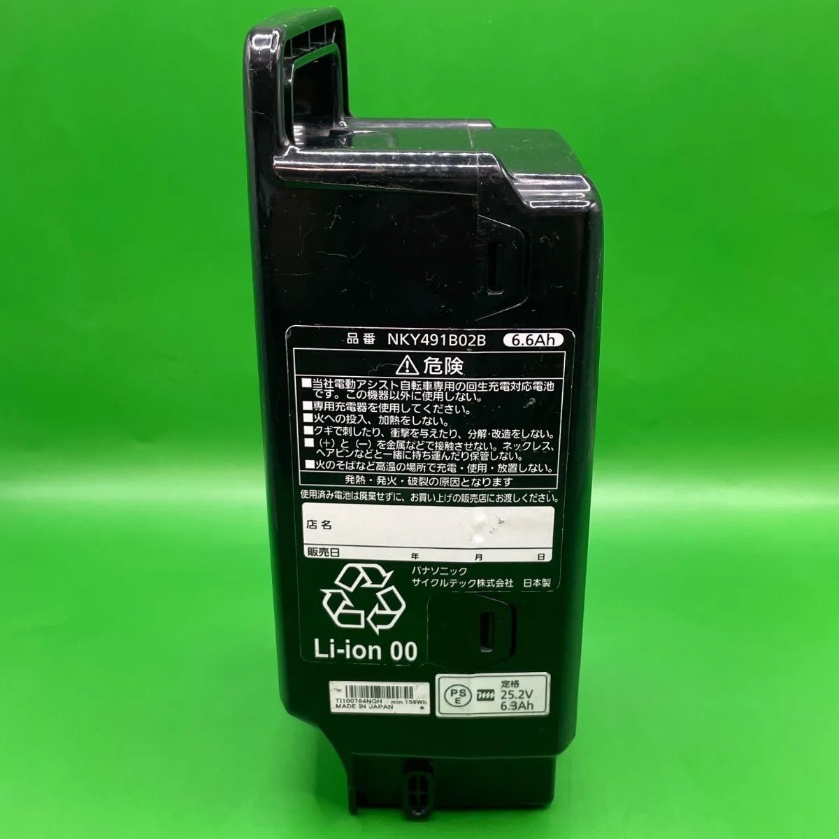 Panasonic 電動自転車【バッテリー：NKY491B02B】本体のみ