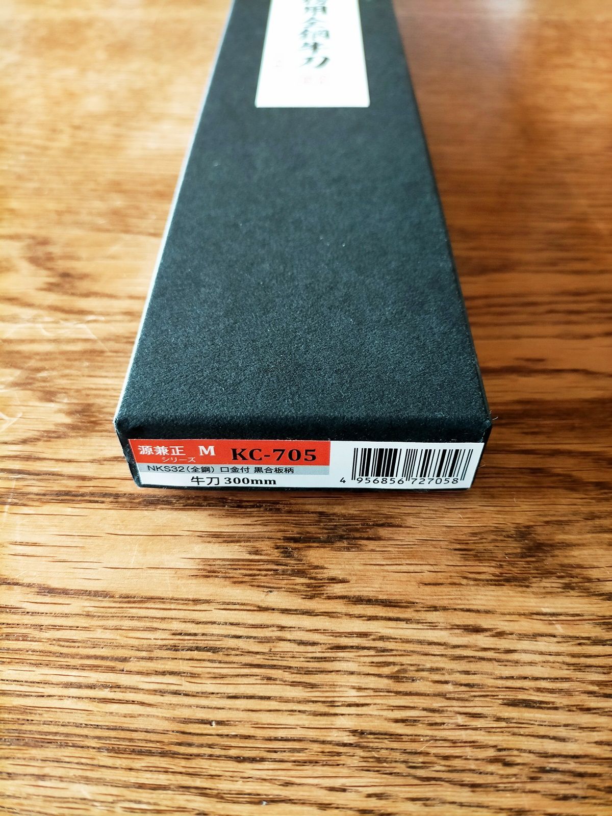 KC-705 関兼常 源兼正 全鋼 口金付黒合板柄 牛刀 300mm (本刃付