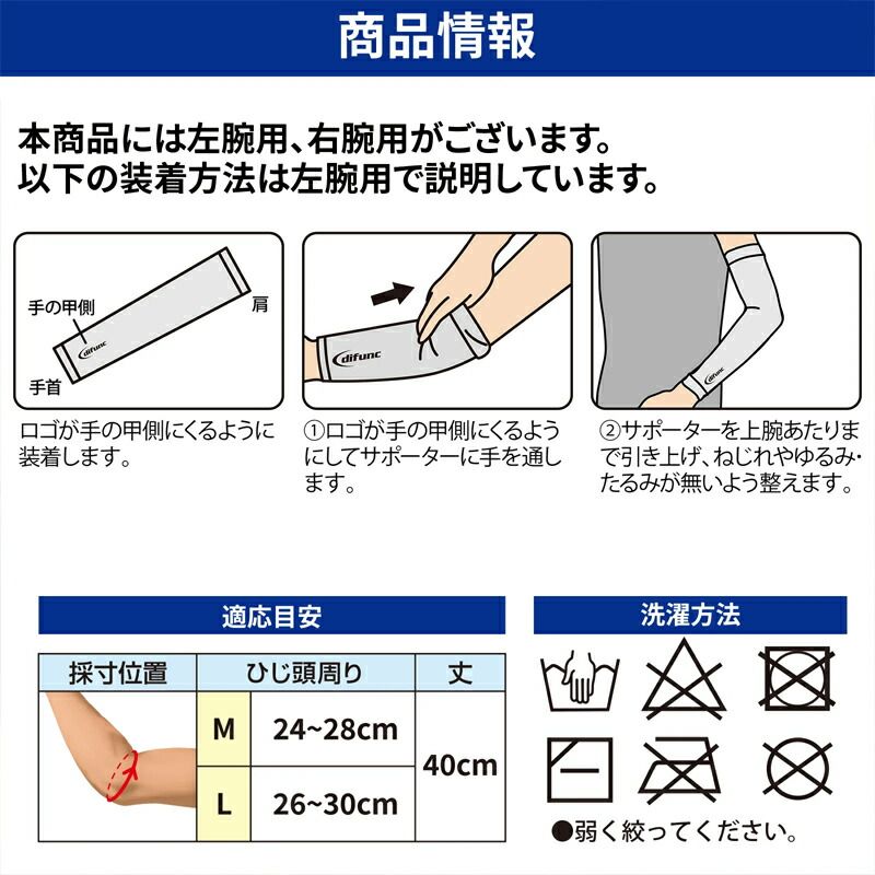 DM サポーター ディファンク difunc バレーボール用 トリコットアームスリーブ 両腕1ペア入 D7010 アームカバー スポーツ 衝撃吸収 吸汗速乾 ゆうパケット対応