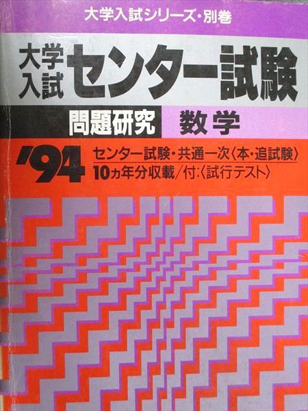 大学入試　赤本 2024年度版最新の赤本が発売！ | 大和大学白鳳短期大学部