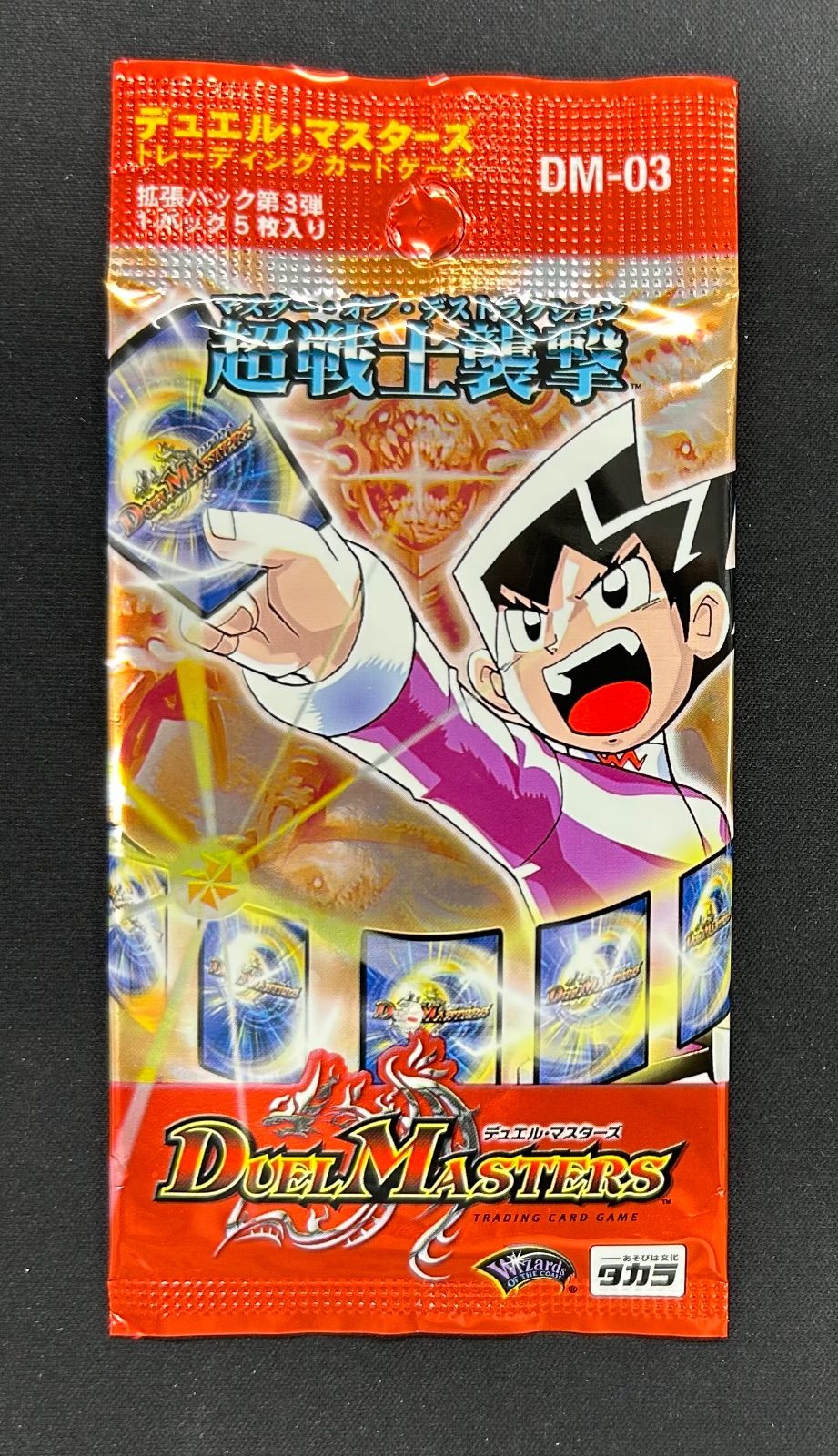 デュエルマスターズ DM-03 超戦士襲撃 未開封パック - メルカリ