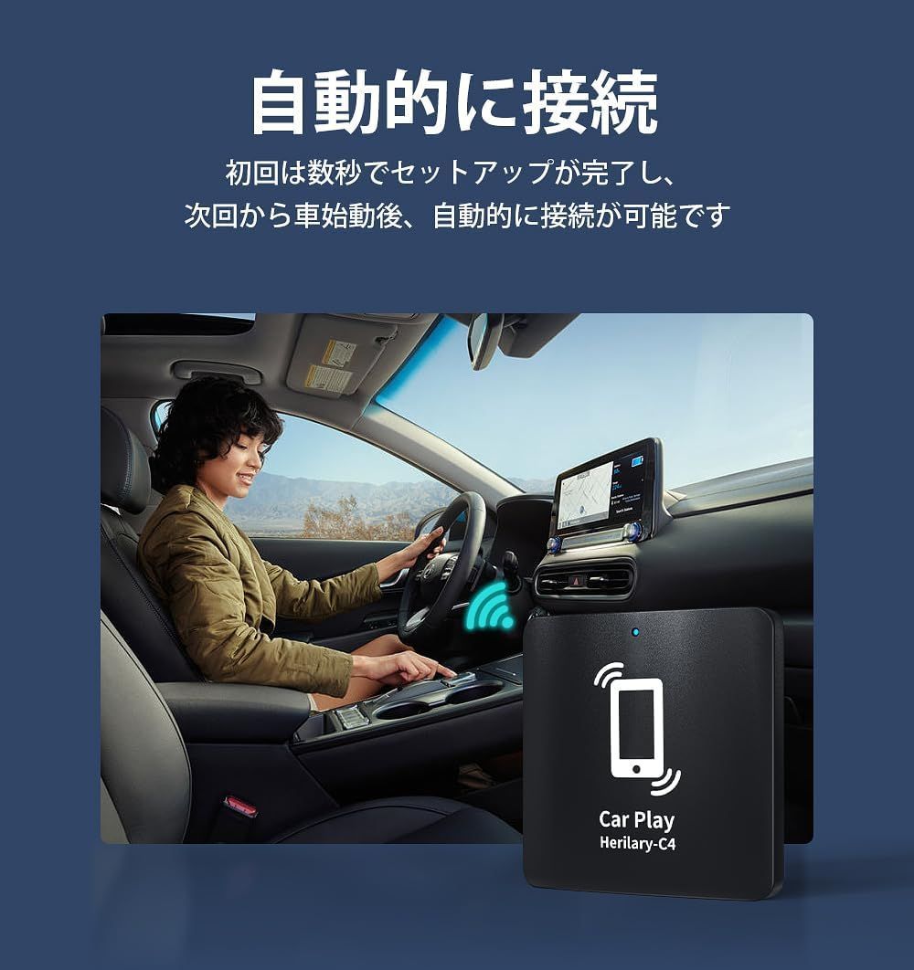CarPlay ワイヤレスアダプター iPhone用 有線接続を無線化 自動接続 