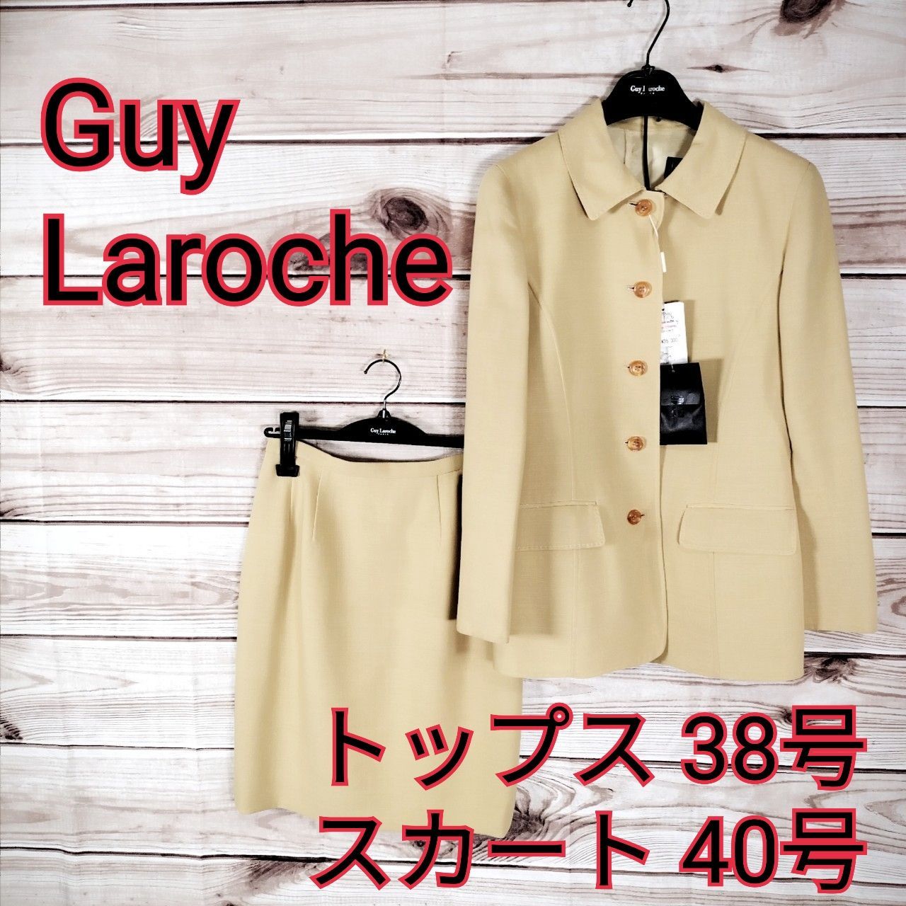 未使用 タグ付き Guy Laroche ギラロッシュ セットアップスーツ  