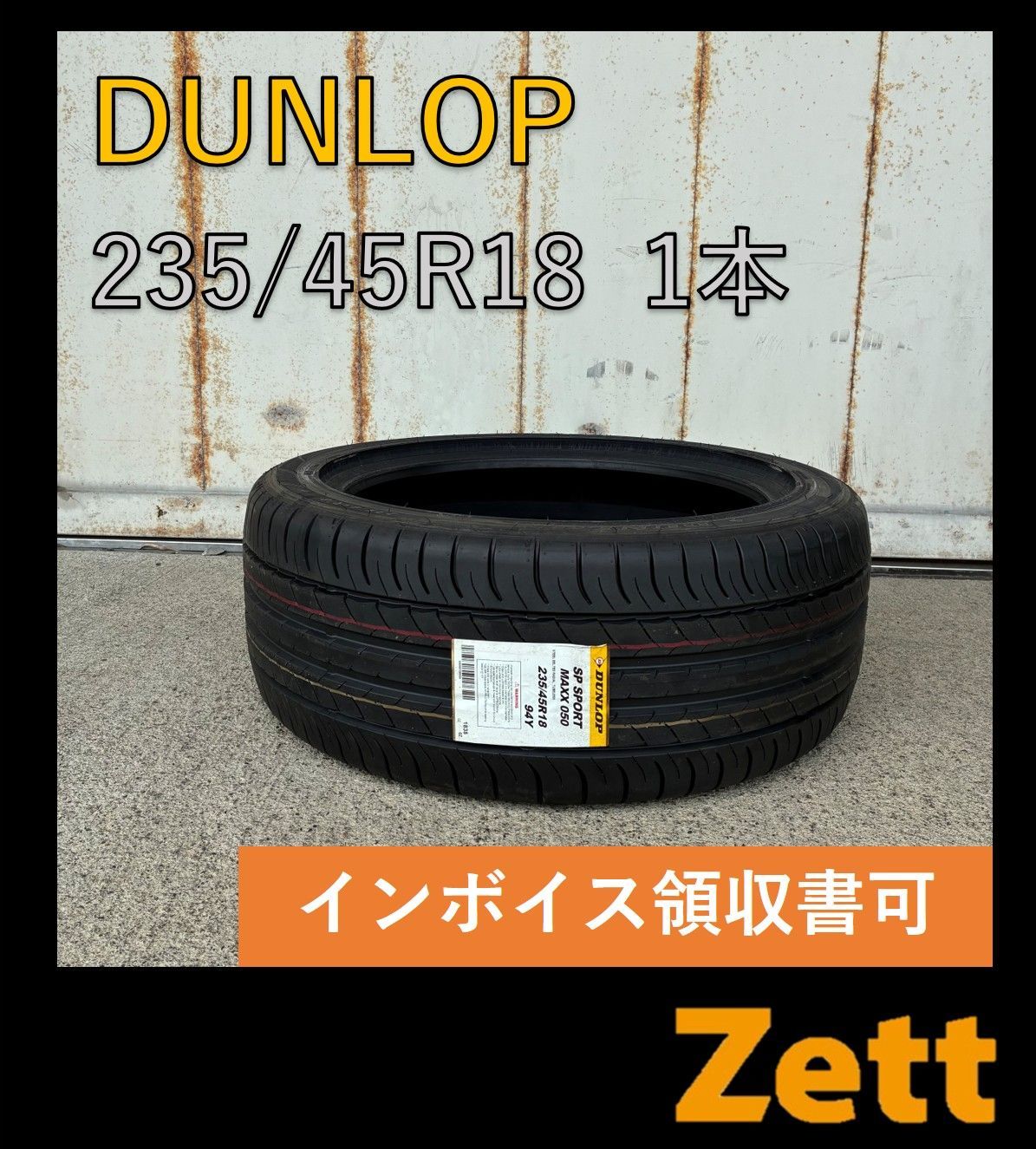 品