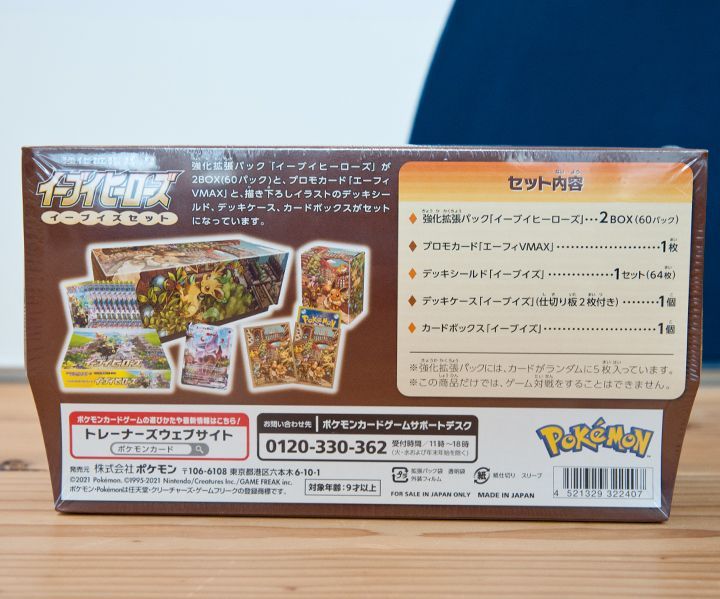 ポケモンカード イーブイヒーローズ イーブイズセット 未開封 BOX