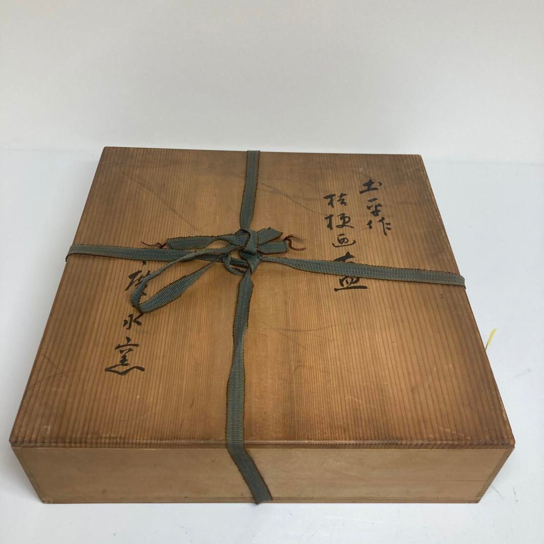 坪島土平　廣永窯　秋草図大皿　唐津　共箱　直径31.2cm 東H5-0624⑦ 坪島土平 廣永窯 秋草図大皿 唐津 共箱 直径31.2cm 東