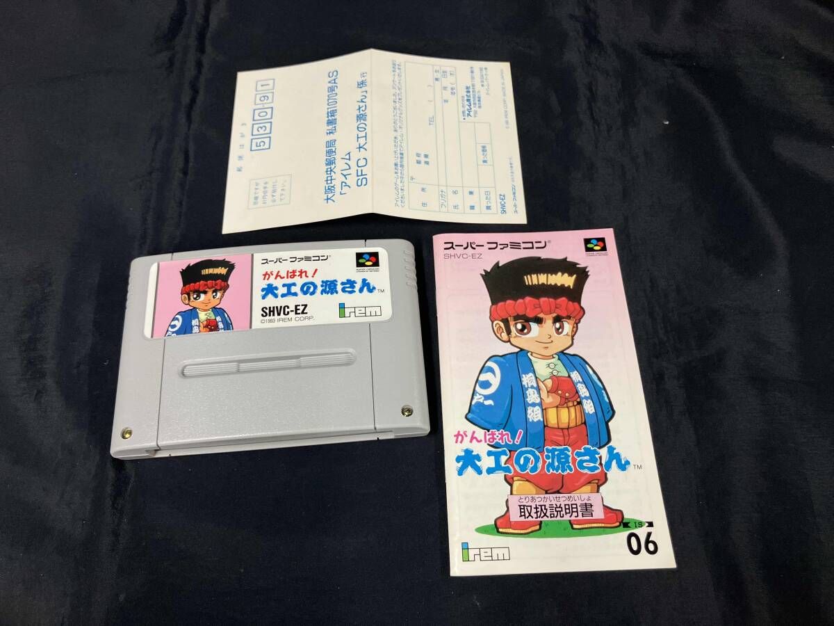 スーパーファミコン がんばれ大工の源さん UP786_INFO