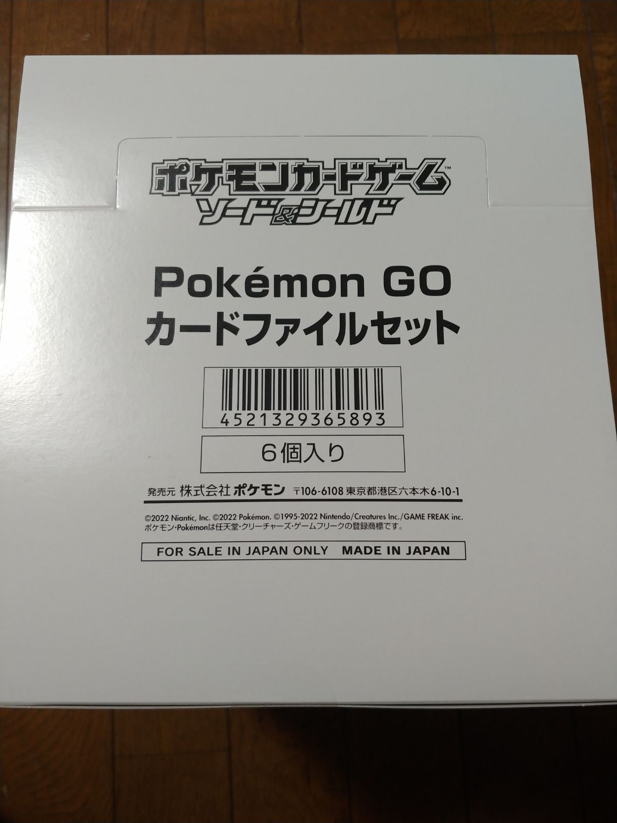 新品未開封】ポケモンGO Pokémon GO カードファイルセット カートン 