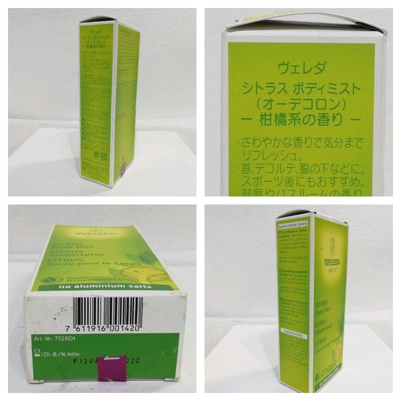 中古】ヴェレダシトラスボディミストオーデコロン柑橘系の香り100ml - メルカリ