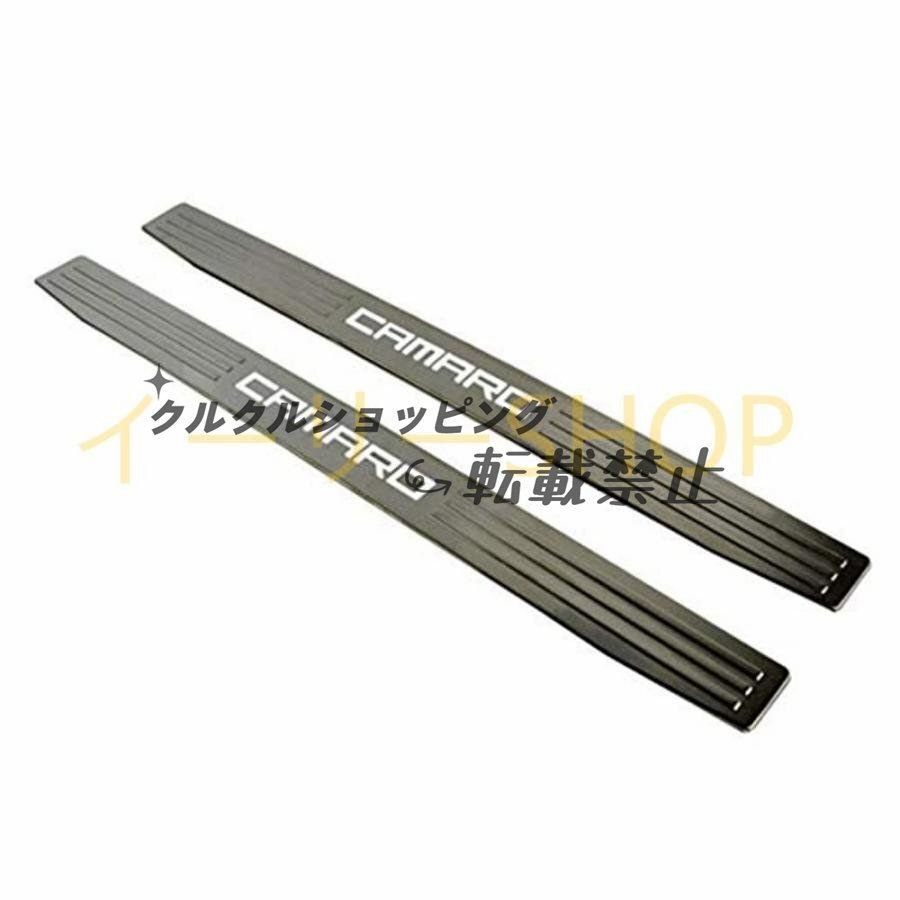 2010-2015 シボレー カマロ Chevrolet Camaro LEDサイドステップガード ステンレス スカッフプレート サイドステップドアパーツ