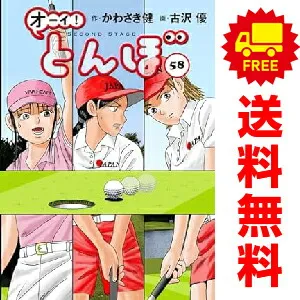 2025年最新】オーイとんぼ 全巻の人気アイテム - メルカリ