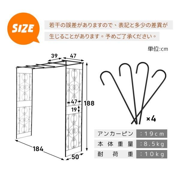 ガーデンアーチ ローズアーチ スチール 鉄製 薔薇アーチ 園芸 高さ188cm ガーデニング用品 ガーデン ファニチャー 園芸用品 アーチ 花立て おしゃれ 爆買