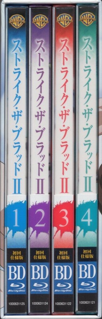ストライク