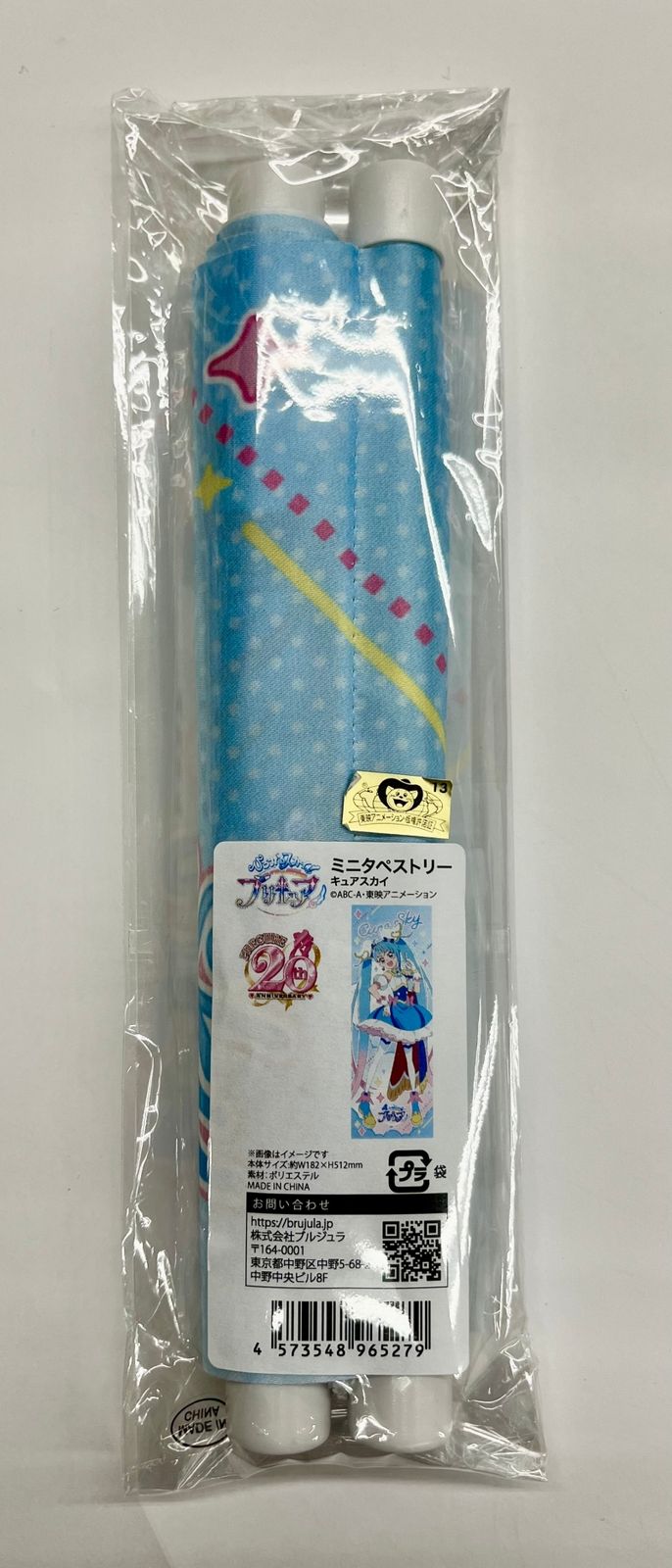 おまけ付き】羽生結弦 ガーナ マドラー キャンペーン当選品 ロッテ