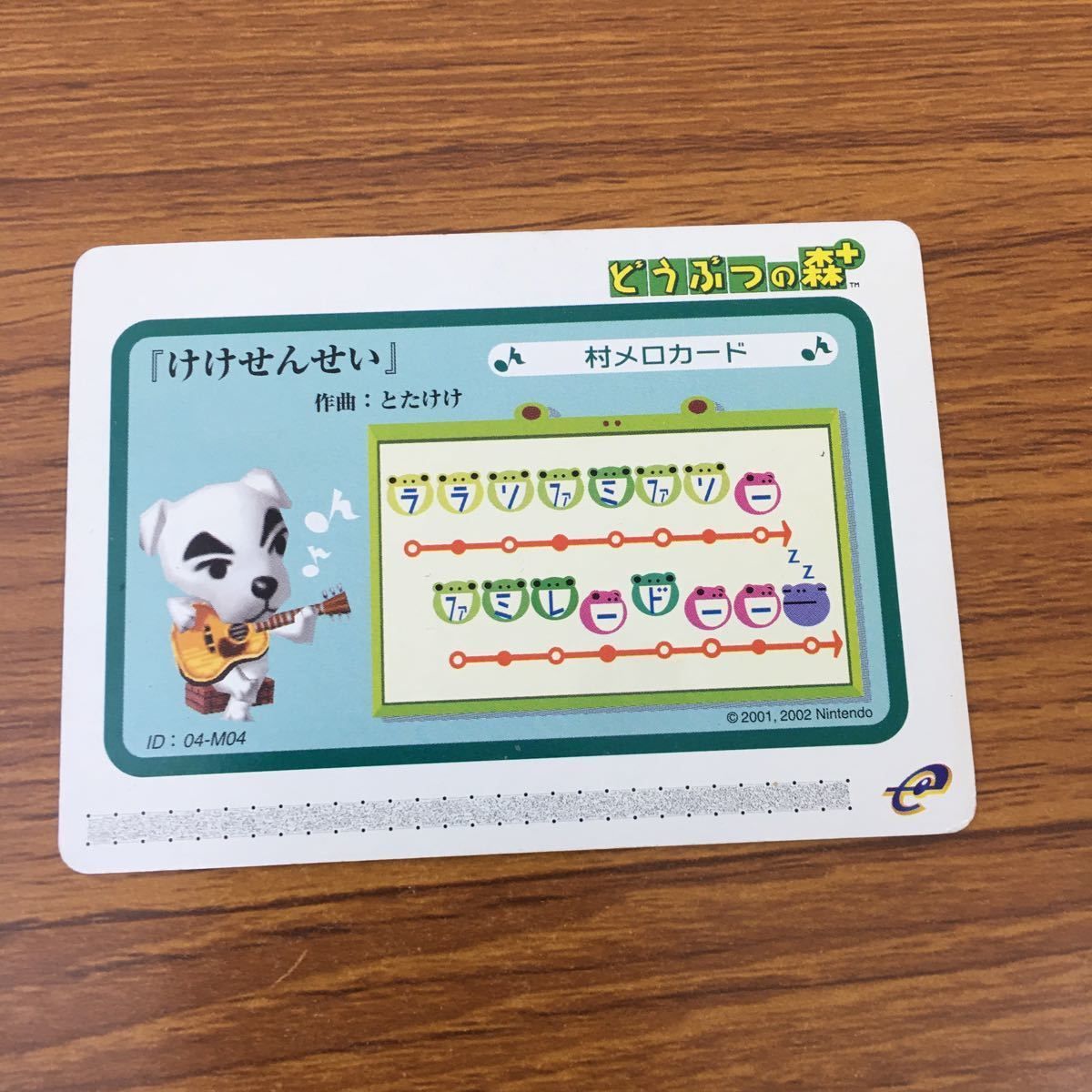 お値下げ可 レア 平成 カードeまとめ売り 初代 どうぶつの森 カード 15