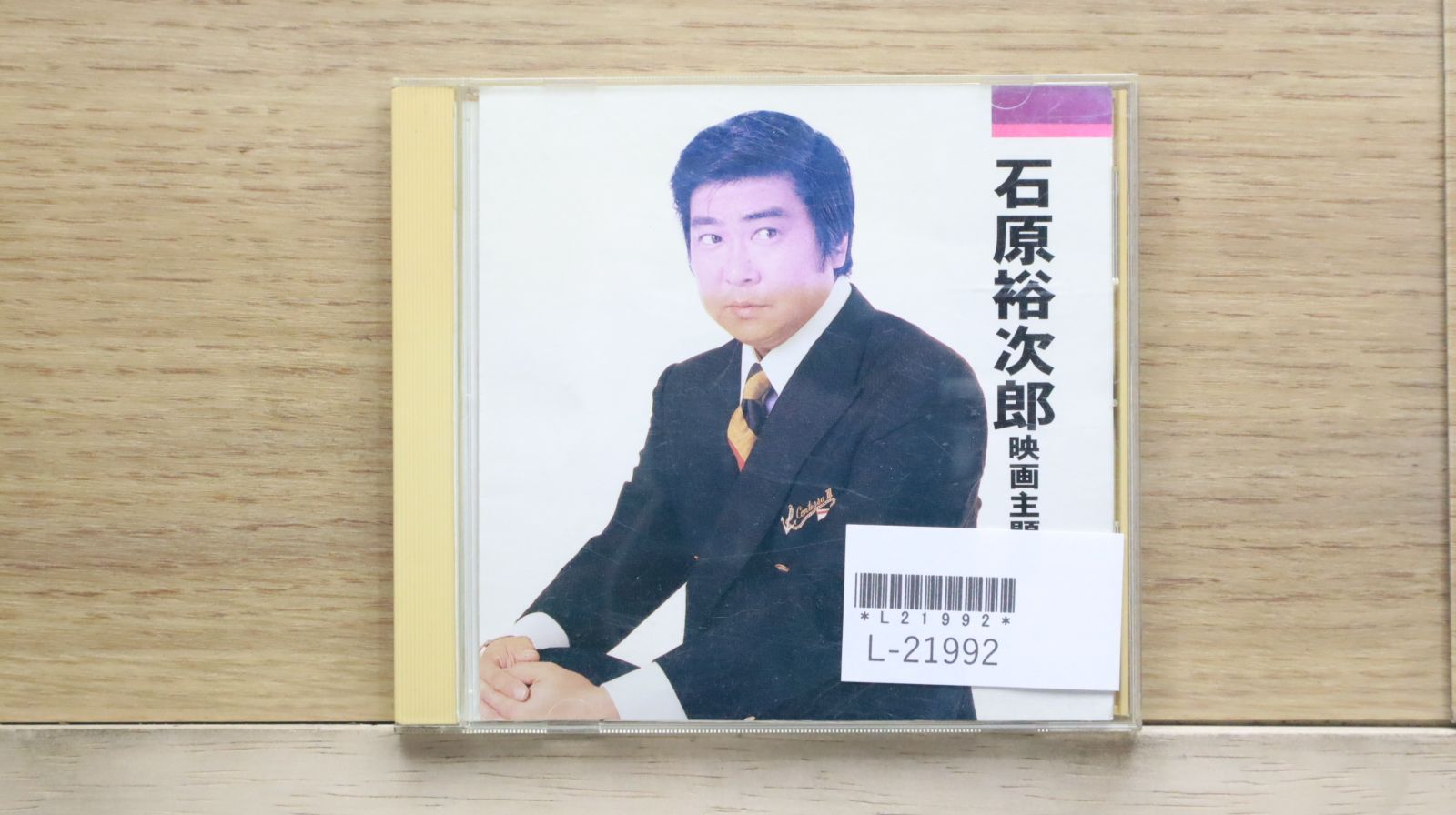 国内盤CD☆石原裕次郎/Yujiro Ishihara□ 本人歌唱 石原裕次郎 映画