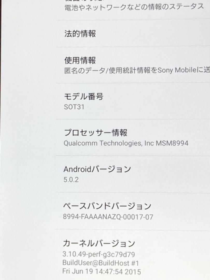 ソニー Xperia Z4 タブレット SOT31 ホワイト 人気 SIMフリー - 中古