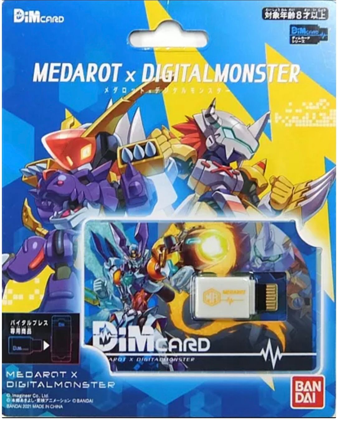 Amazon.co.jp: 送込 プレバン限定 Dimカード メダロット x