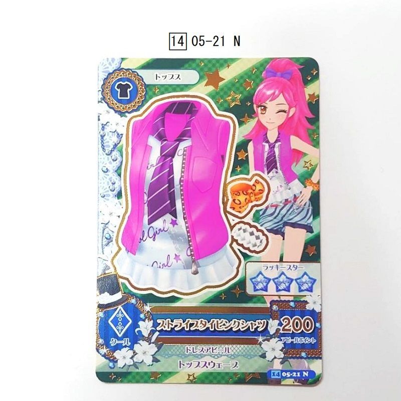 アイカツ！カード 2014シリーズ第5弾 3枚セット （14 05-21 N、14 05