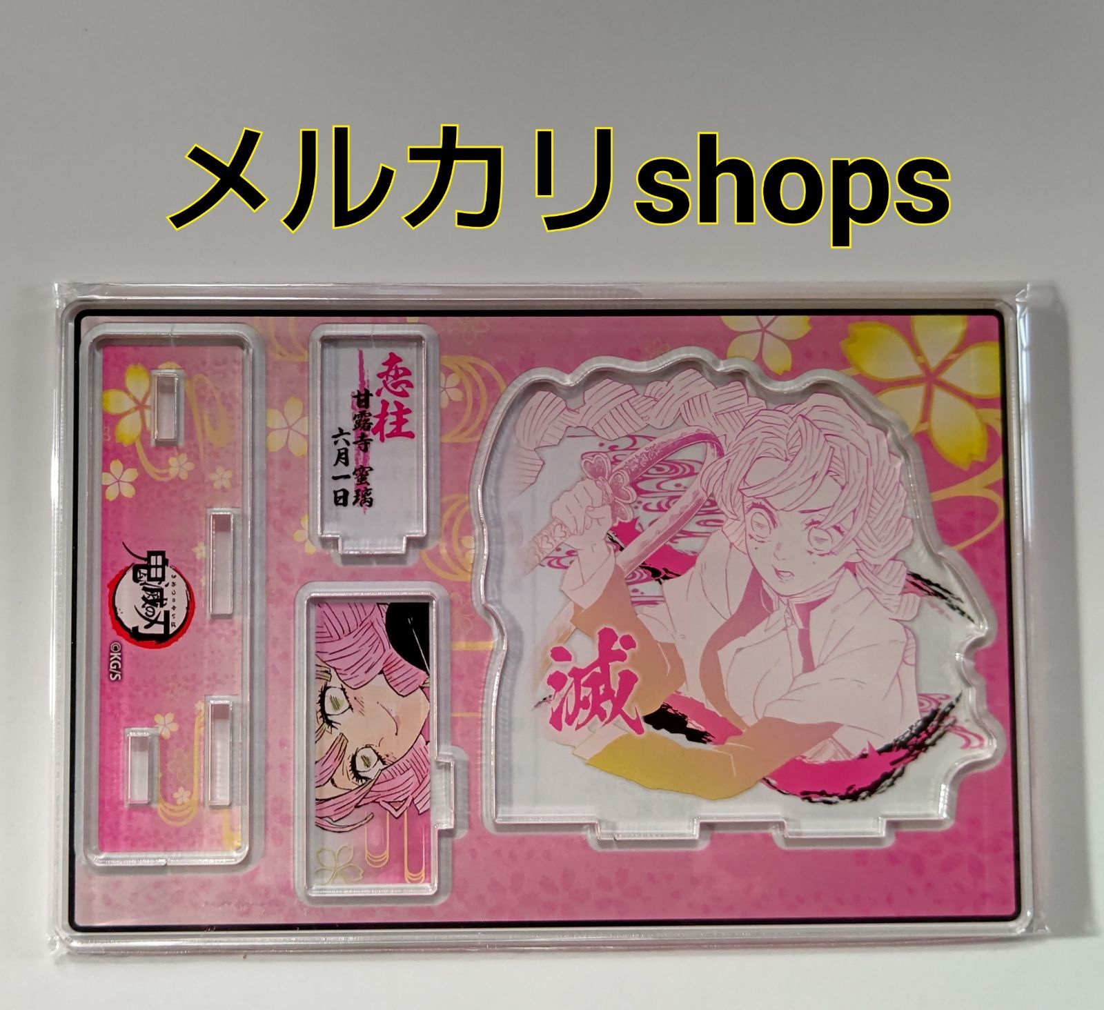 即購入可 新品未開封 甘露寺蜜璃 バースデー缶バッジ 名場面ジオラマフィギュア 即購入可 新品未開封 甘露寺蜜璃 バースデー缶バッジ 名場面ジオラマ