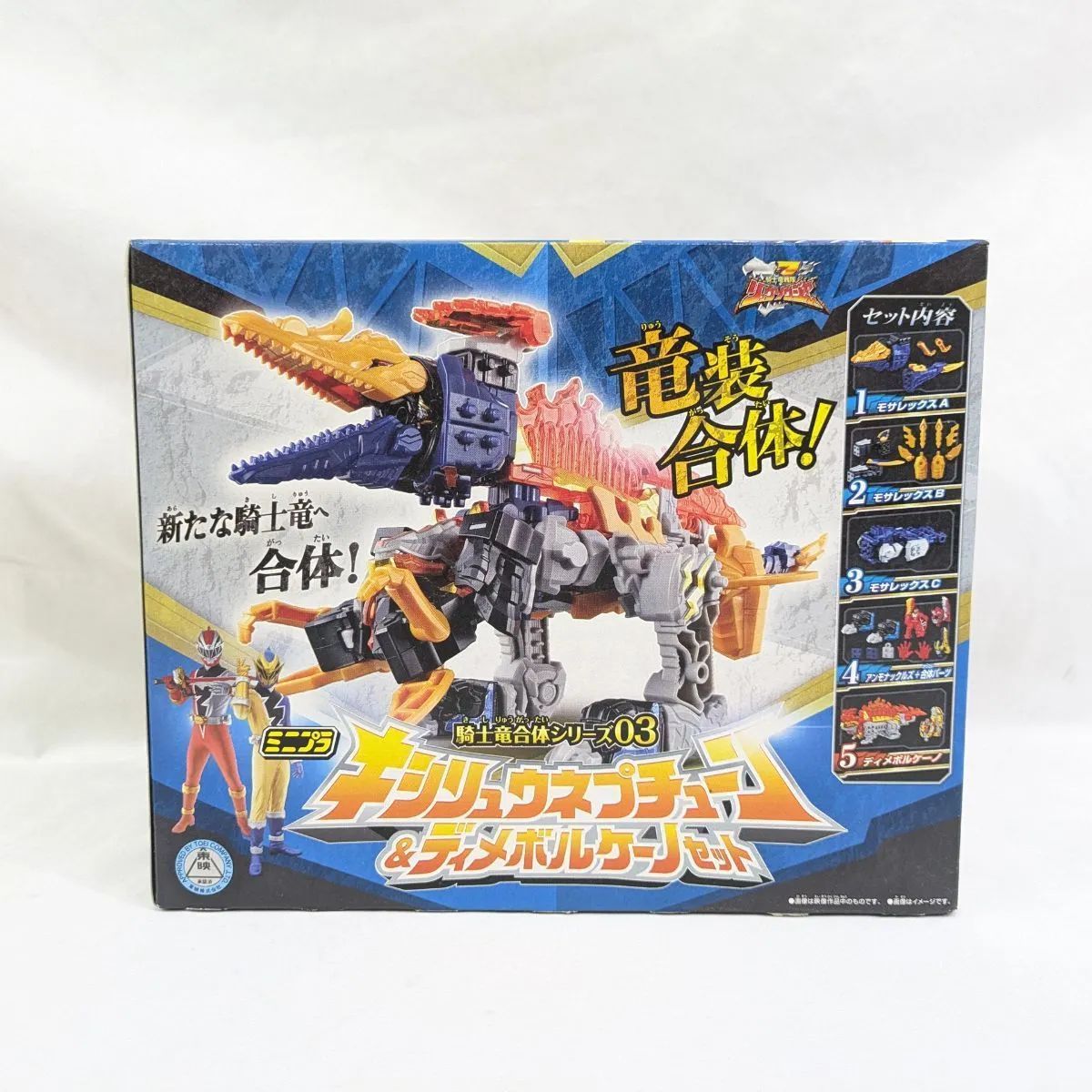 【未開封】竜装合体キシリュウジン　ディメボルケーノ 未開封】竜装合体キシリュウジン ディメボルケーノ - メルカリ