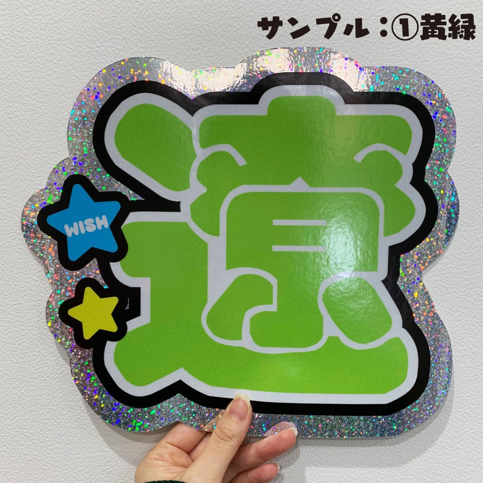 G反射うちわ文字【ジュンギュJunkyu】選べるハングル反射名前