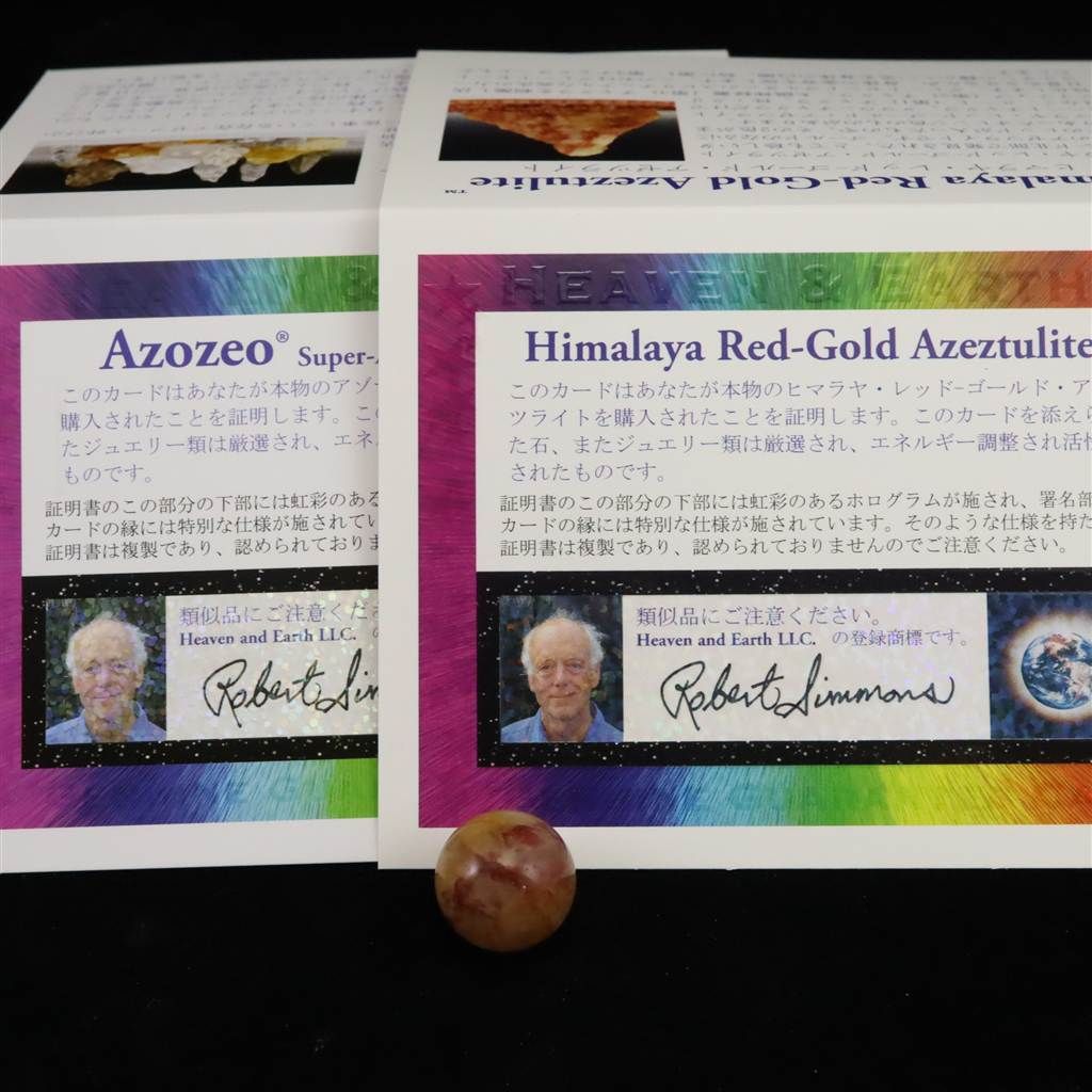 【H&E社正規品／保証書付き】ヒマラヤ・レッドゴールド・アゼツライト スフィア Lucky365 H&E正規品 ヒマラヤ産 レッド ゴールドアゼツライト