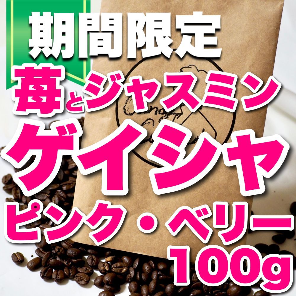 Candy Coffee 【頑張る、その隣に・・】 アイス コーヒー豆 【キャンディコーヒー】 珈琲豆屋Candy Coffee 自家焙煎 ...