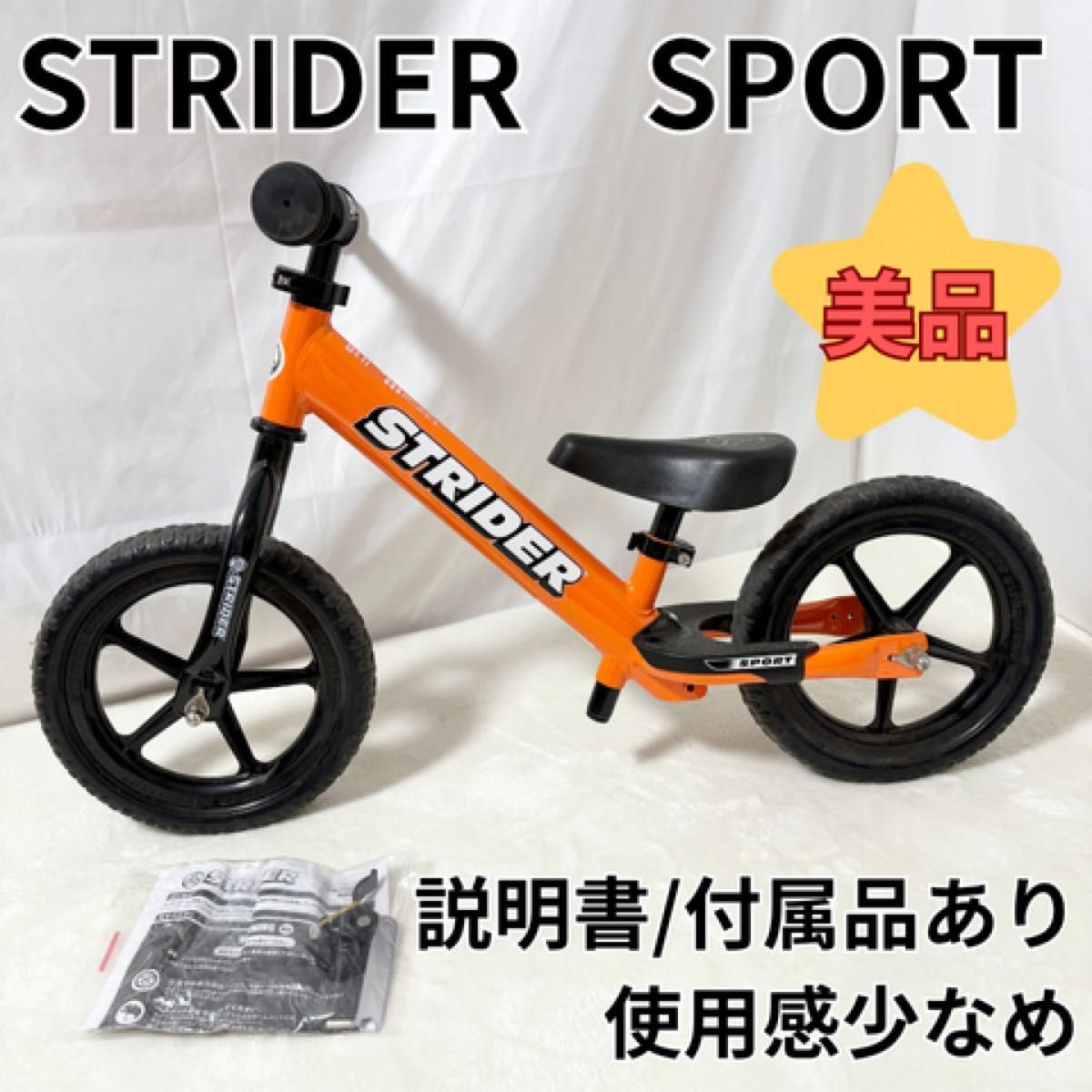 ストライダー スポーツ 12インチ STRIDER SPORT スポーツ オレンジ