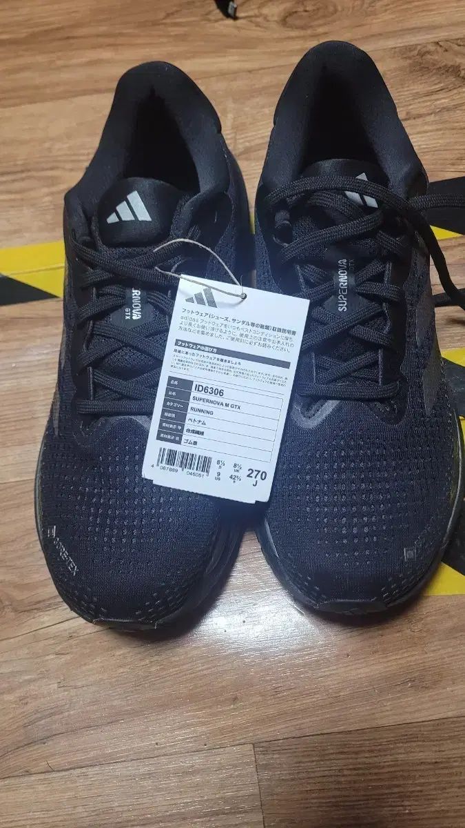 adidas アディダス 超新星 gtx 270