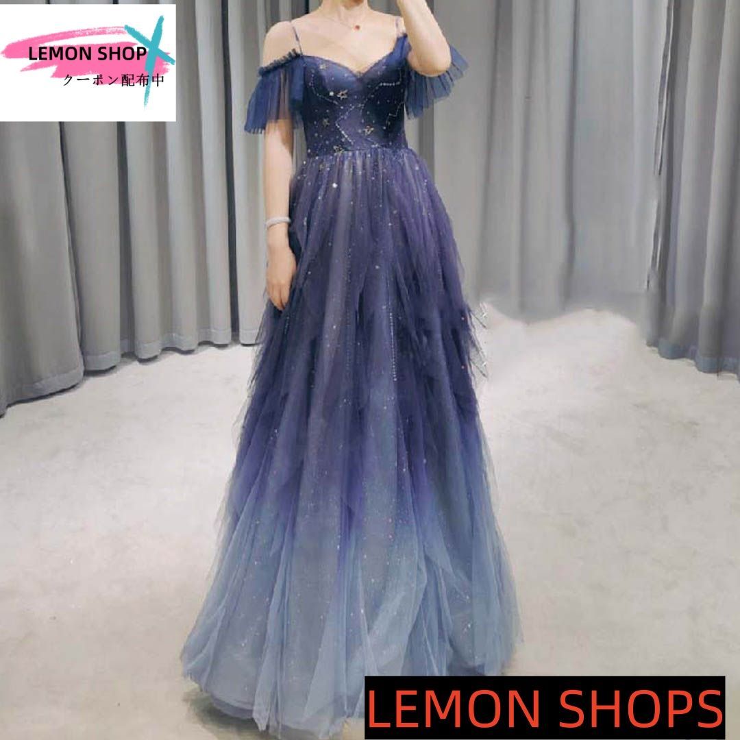 2025 ドレス カクテルドレス ロングドレス パーティードレス 発表会 演奏会 ステージドレス イブニングドレス 大人 オフショルダー 星モチーフ ブルー系 袖付き きらきら LEMON