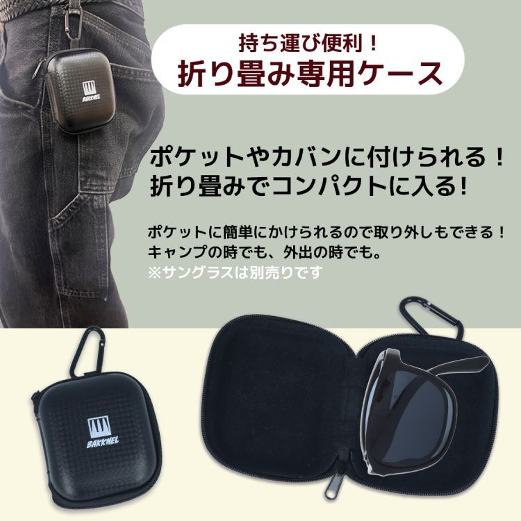バクネル サングラス ケース 折りたたみ 専用ケース カラビナ バクネル サングラス ケース 折りたたみ 専用ケース カラビナ