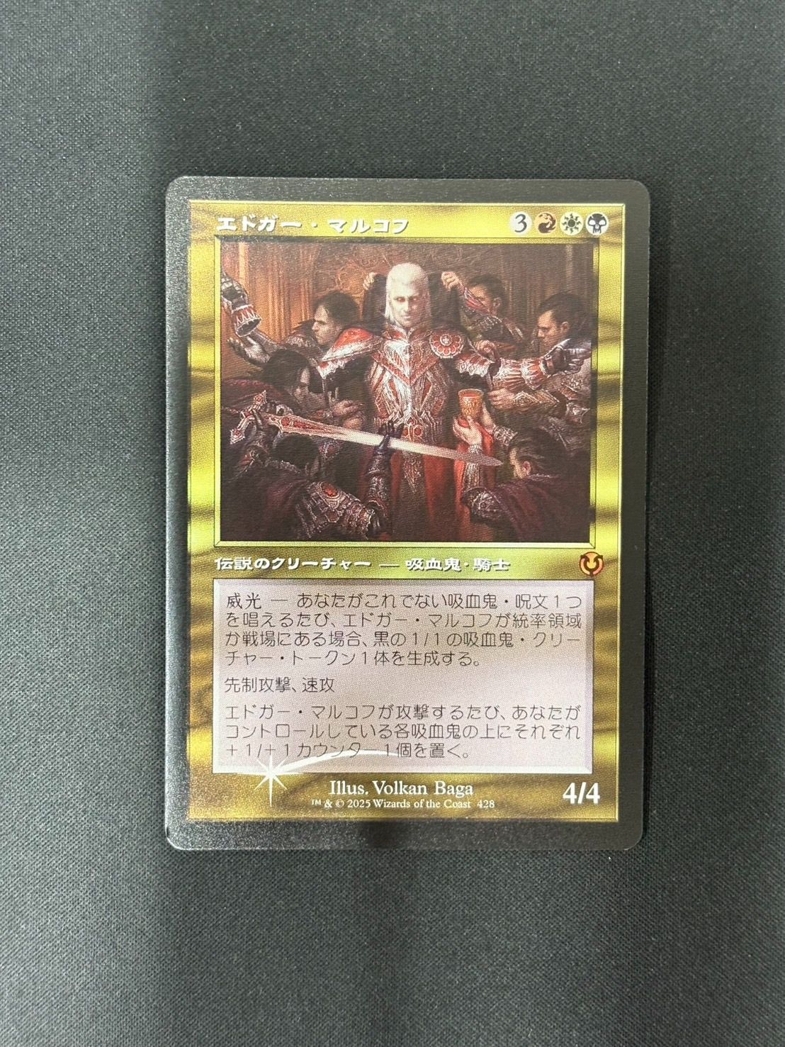 【MTG・多色】エドガー・マルコフ(旧枠)(日本語FOIL)