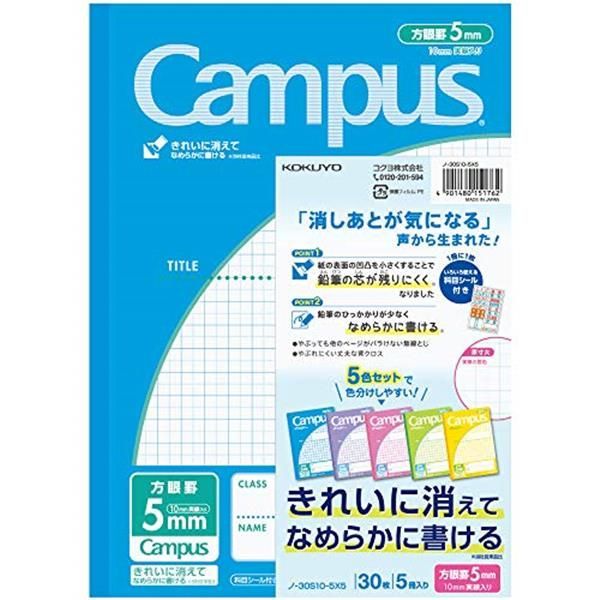 メルカリShops - 5色パック(5mm)_単品 コクヨ ノート キャンパスノート 用途別 B5 5m