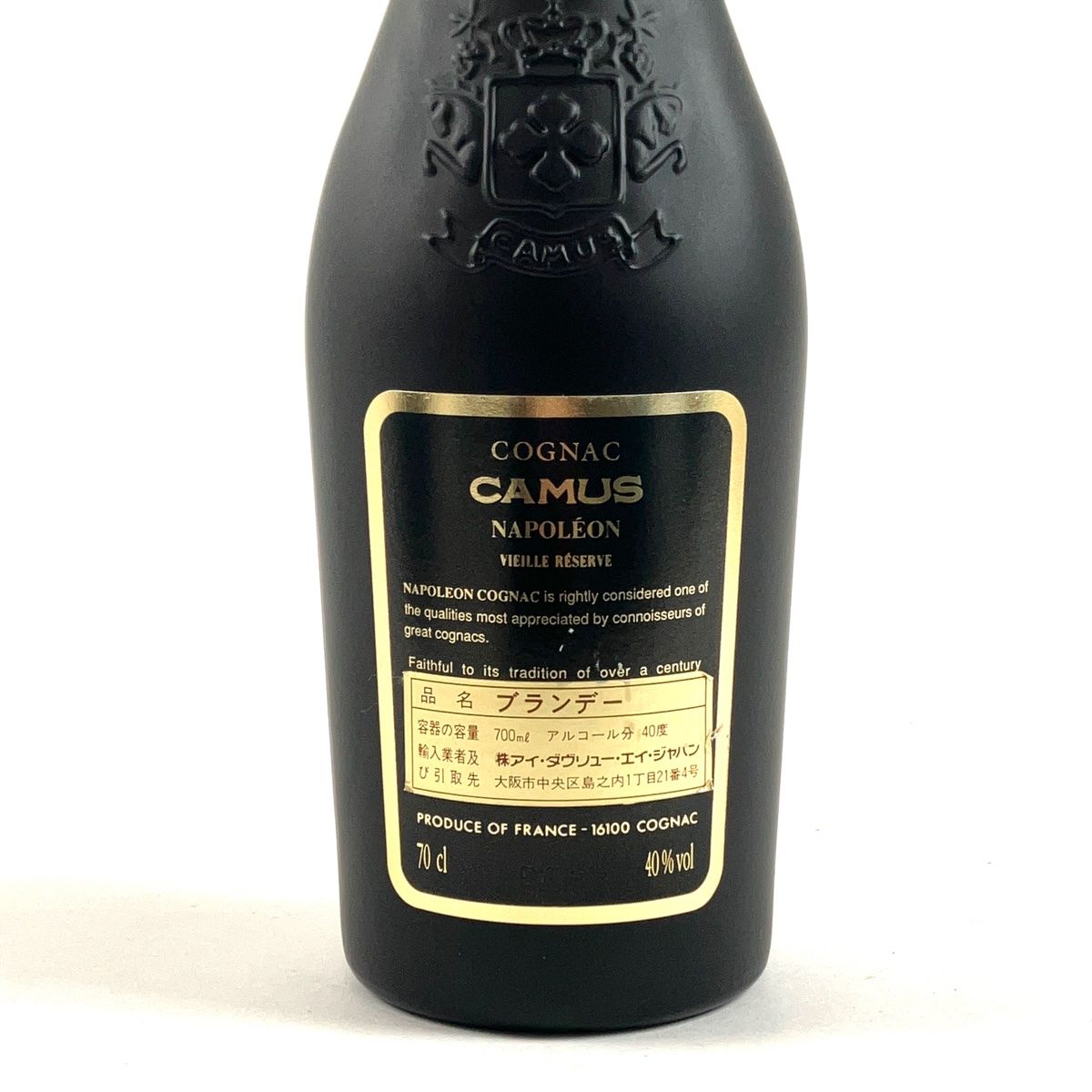3本 カミュ マーテル コニャック 700ml ブランデー セット 【古酒