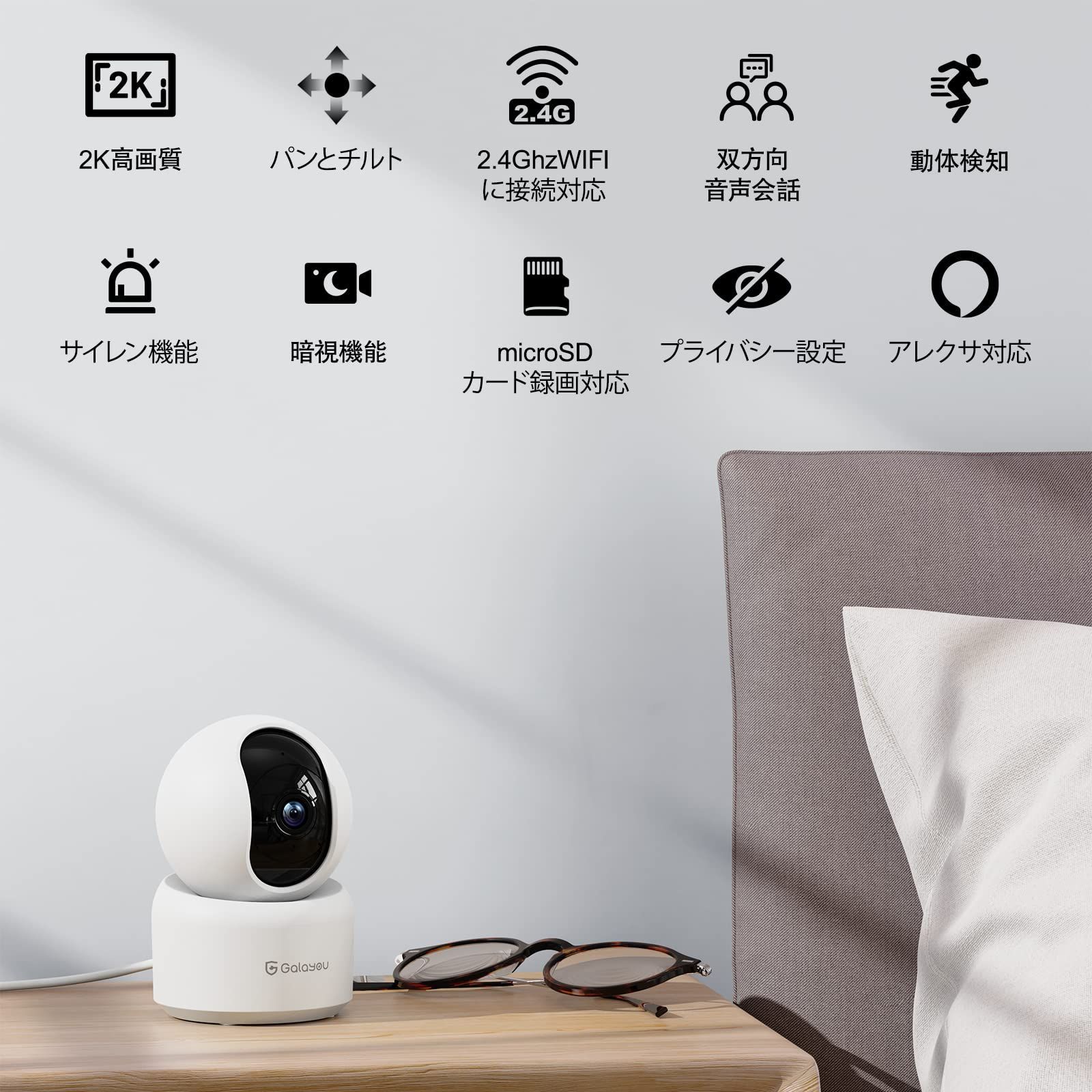 特価商品】Galayou G2 ネットワークカメラ 【自動追跡・ 300万画素】 24時間録画 室内ペットカメラ 防犯/監視/赤ちゃん/子ども/家族/ 見守りカメラ 2.4gwifi 2k 360度 自動追尾 動体検知 双方向音声 常時録画 暗視撮影 警報通知 - メルカリ