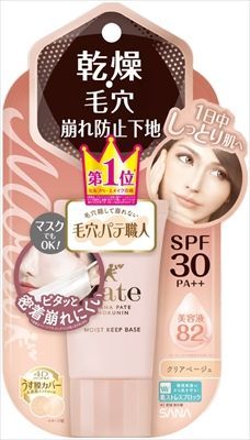 【3セット】 サナ　毛穴パテ職人　乾燥防止下地 【 常盤薬品 】 【 メイク 】