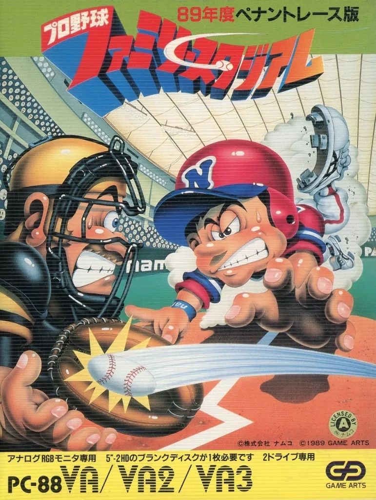 PC-8801VAソフト　プロ野球ファミリースタジアム 89年度ペナントレース版 中古】PC-8801VAソフト プロ野球ファミリースタジアム 89年度