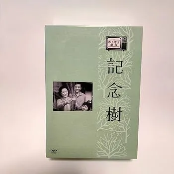 2025年最新】木下恵介アワーの人気アイテム - メルカリ