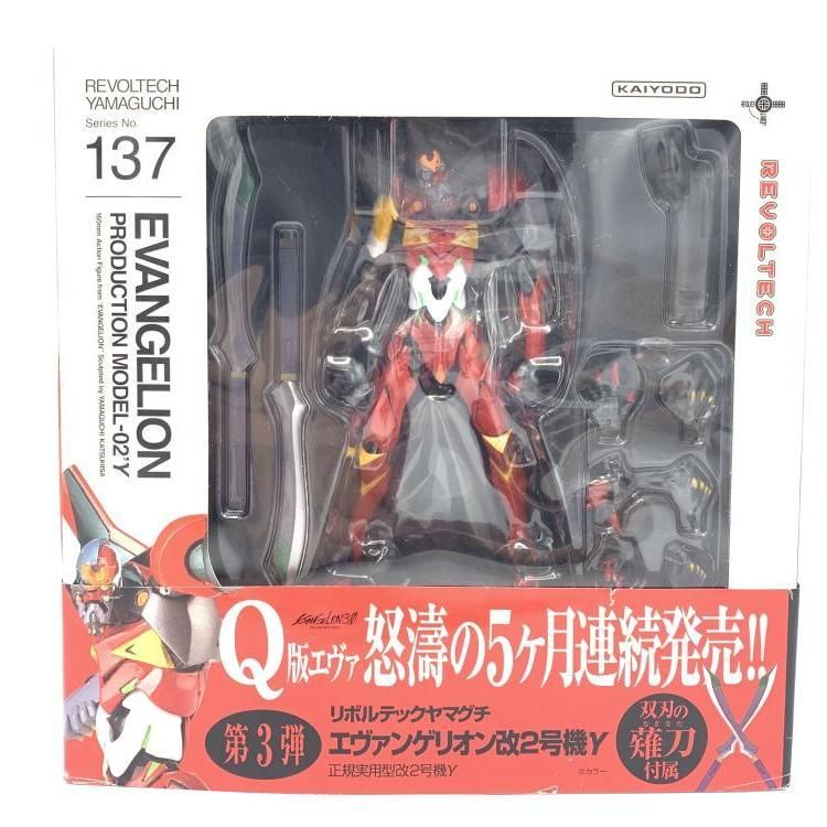 中古】リボルテックヤマグチ No.137 エヴァンゲリオン改2号機γ[69