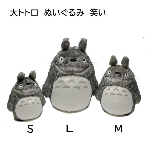トトロ ぬいぐるみ 特大 ジブリ となりのトトロ サンアロー