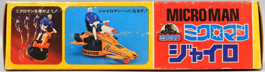 タカラ レスキュー隊員