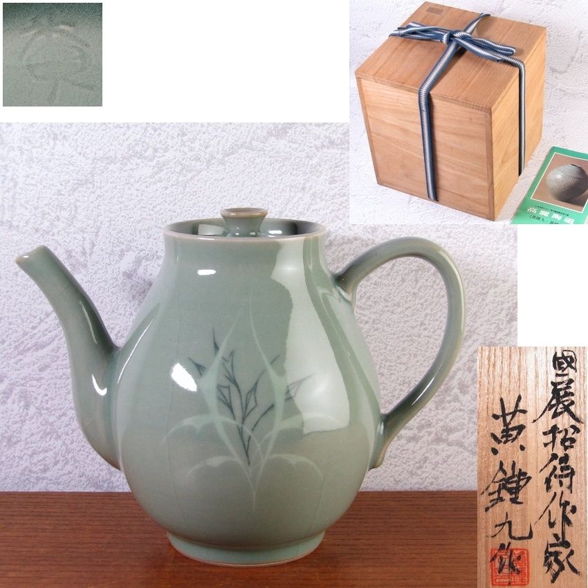 【最終値下】韓錫基　月正陶芸　白磁青華二重透刻　七宝文水指 korea Vintage 李朝 高麗 青磁 完松 柳宣永 七宝紋 二重 透かし